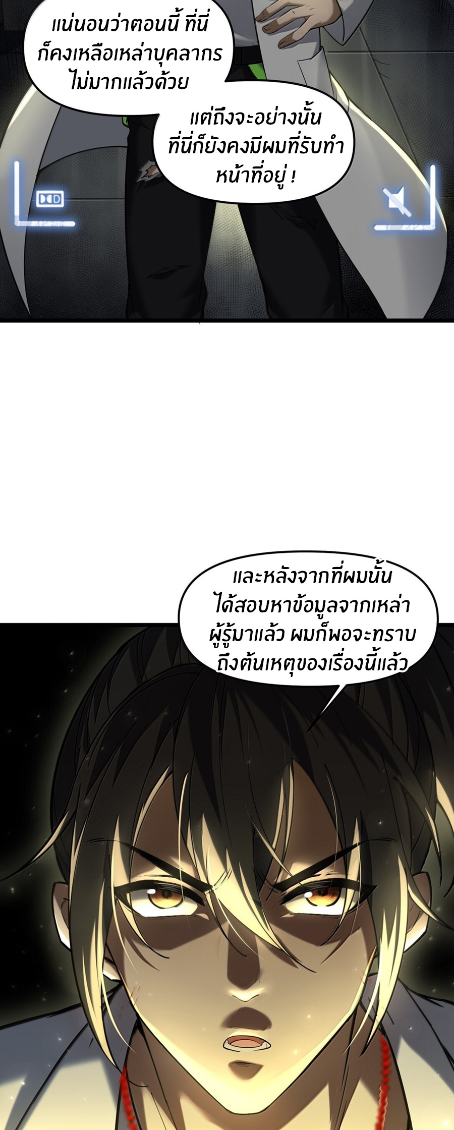 During the live broadcast, I proposed to the female ghost - she really agreed?! ตอนที่ 58 หน้า 51