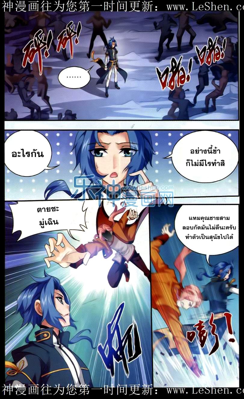 Da Zhu Zai ศึกปรมาจารย์สะท้านฟ้า (ชนจีน) ตอนที่ 39 หน้า 18
