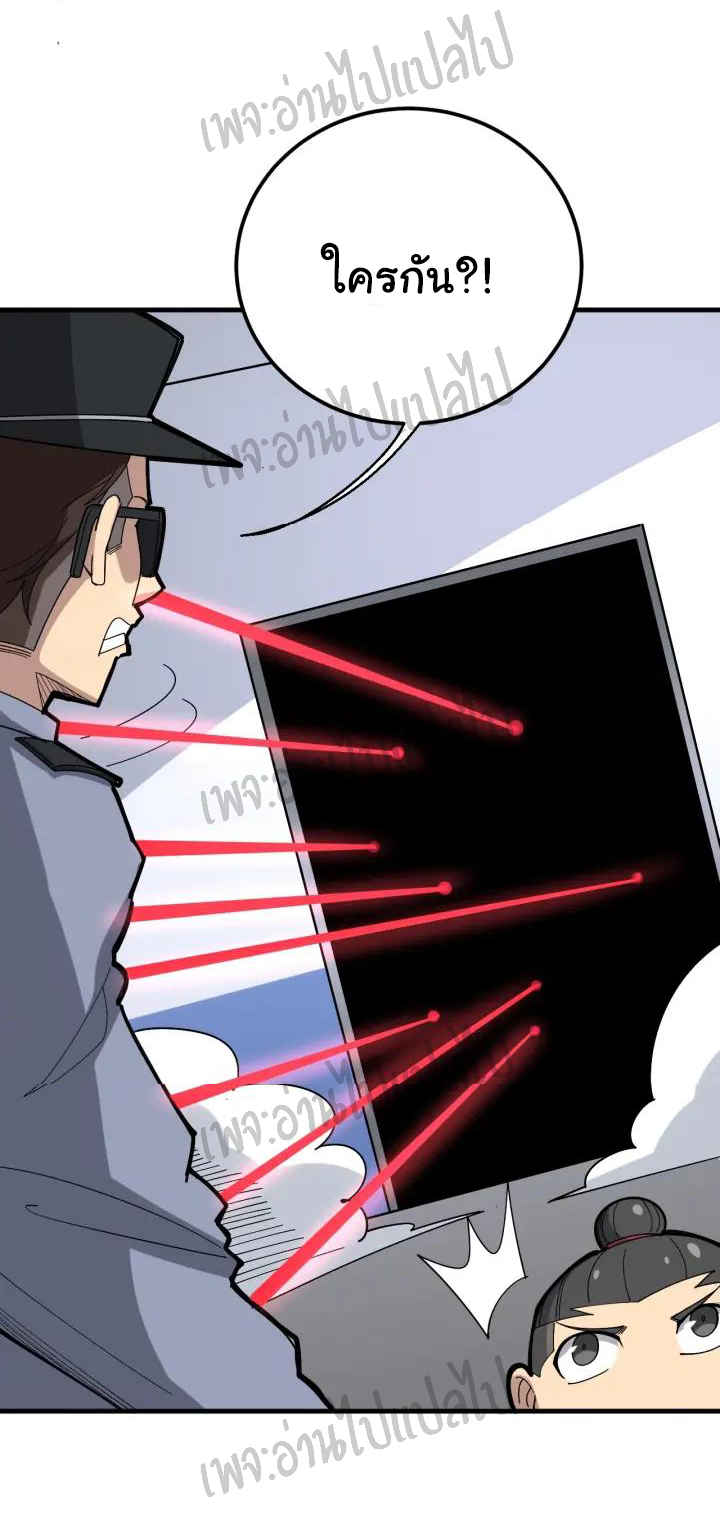 Bad Hand Witch Doctor สุดยอดพ่อมดหมอผี ตอนที่ 77 หน้า 19