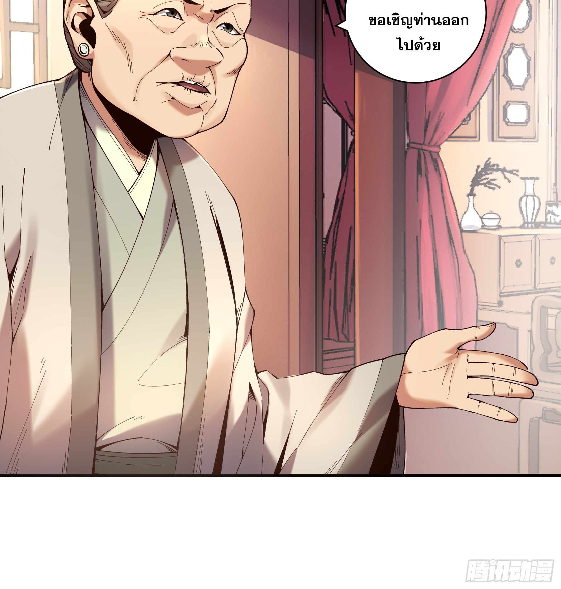 หาญท้าชะตาฟ้า ปริศนายุทธจักร ตอนที่ 39 หน้า 13