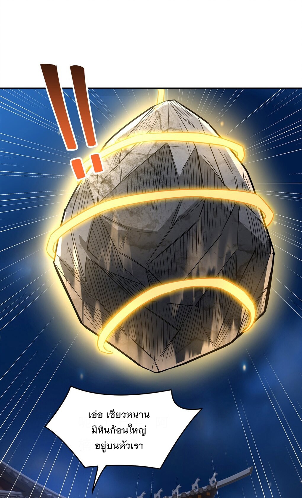 ศิษย์ของข้าล้วนมีอนาคตที่ยิ่งใหญ่ (ชนจีน) ตอนที่ 76 หน้า 3