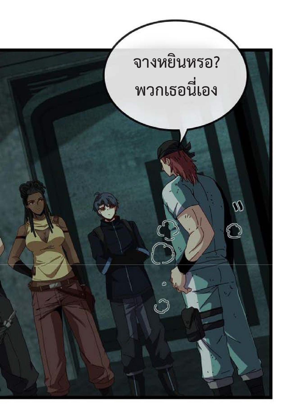 Super god system  ระบบสุดเทพ ตอนที่ 62 หน้า 44