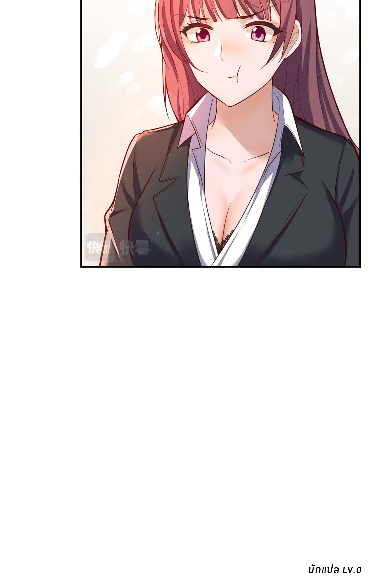 พี่สาวอยากเล่นคุณ ตอนที่ 27 หน้า 31