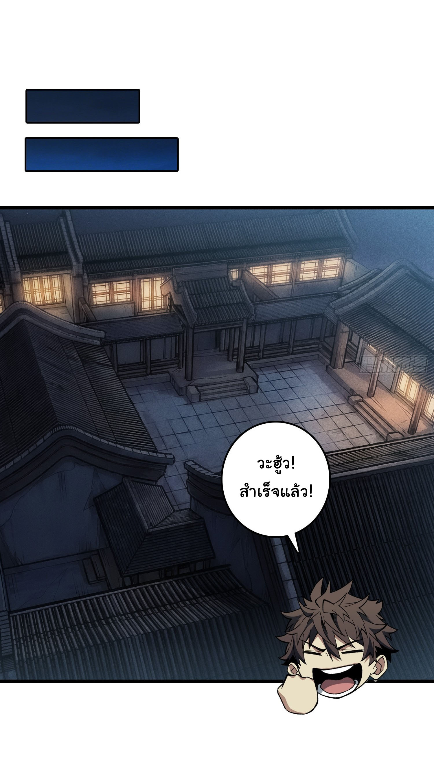 พิพิธภัณฑ์สยบปีศาจ ตอนที่ 4 หน้า 37