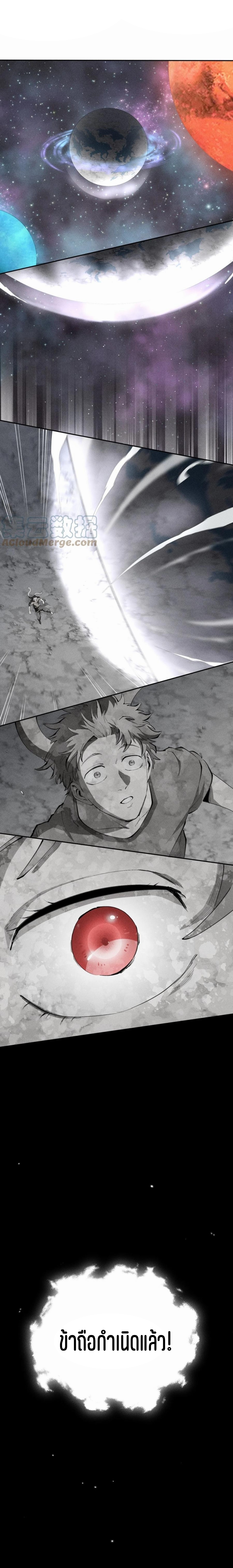 แม้ตัวละครเป็นแมงกะพรุนแต่ฉันก็ยังเทพอยู่ดี [ชนต้นฉบับ] ตอนที่ 39 หน้า 7