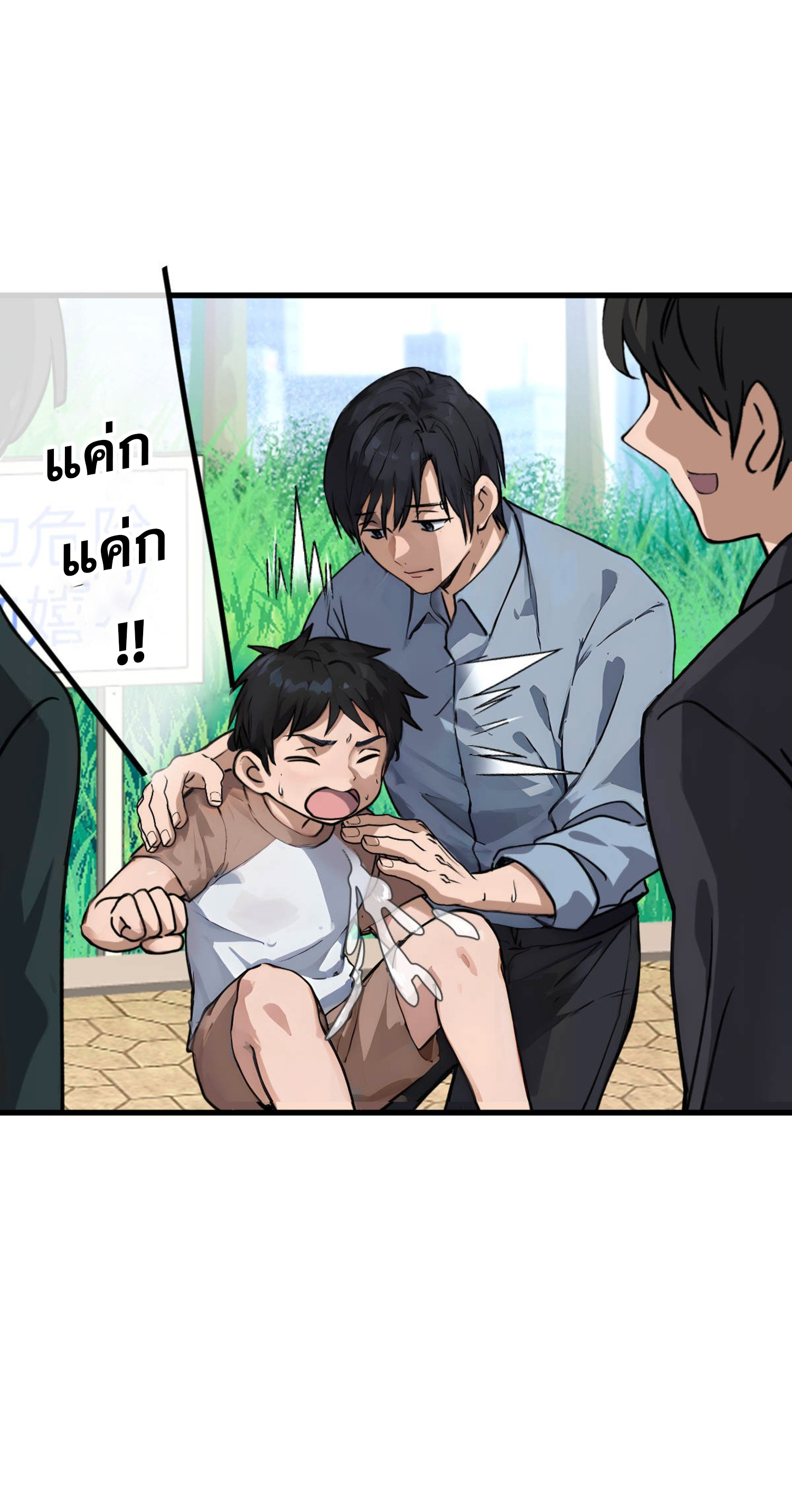 ยอดหมอเหนือภพ ตอนที่ 7 หน้า 9