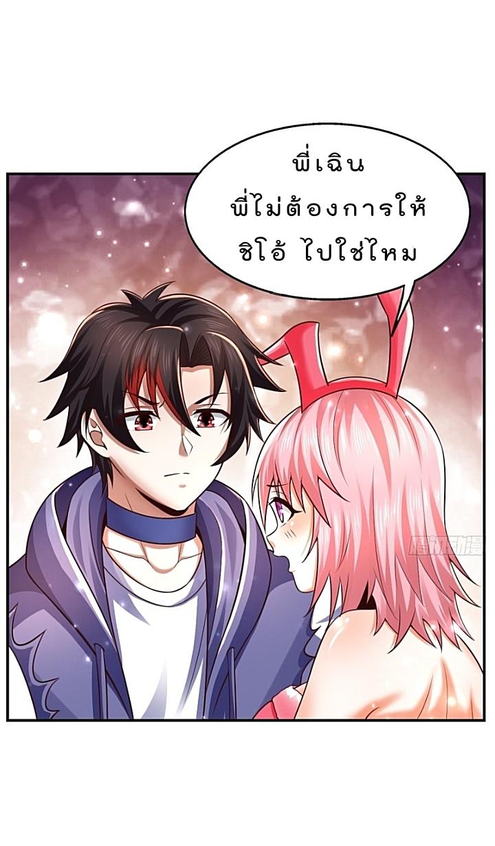 The best game master of the city – สุดยอดเซียนเกมแห่งคนร ตอนที่ 36 หน้า 7