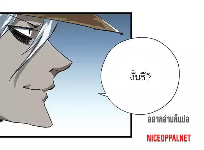 หอคอยสู่สวรรค์ ตอนที่ 34 หน้า 16