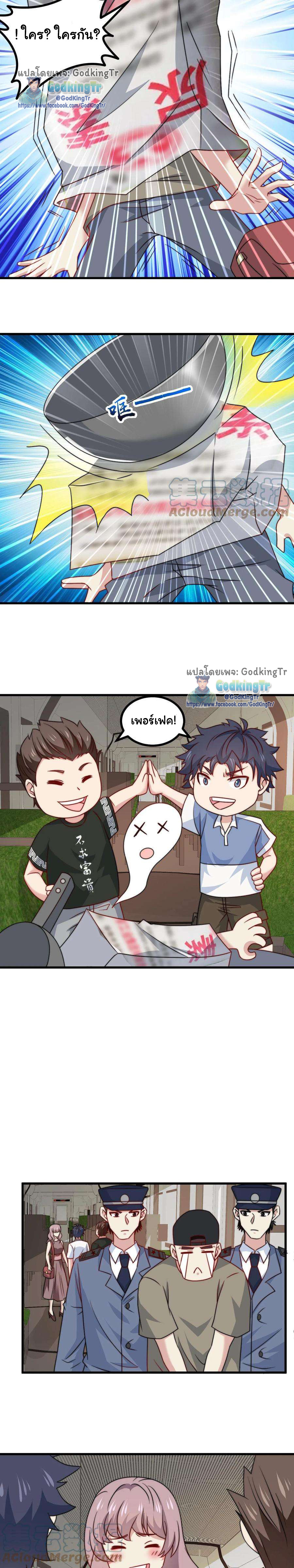 เป็นแค่สไลม์ธรรมดา จะตบมังกรไม่ได้หรือไง? ตอนที่ 45 หน้า 7