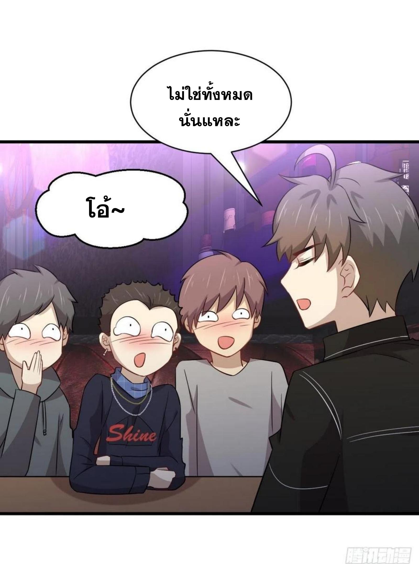 Immortal Swordsman in The Reverse World ข้าเซียนกระบี่ไม่เกาะสตรี ตอนที่ 156 หน้า 5