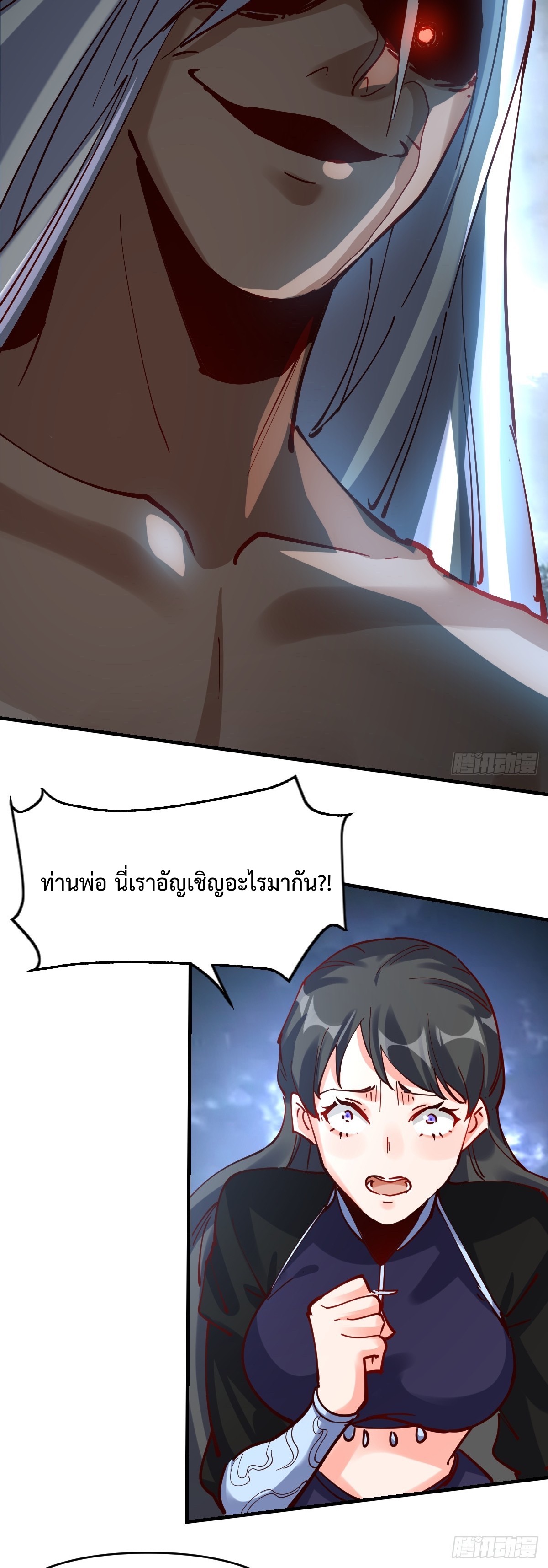 กลายเป็นว่าข้าคือจอมยุทธ์ผู้ยิ่งใหญ่ ตอนที่ 171 หน้า 3