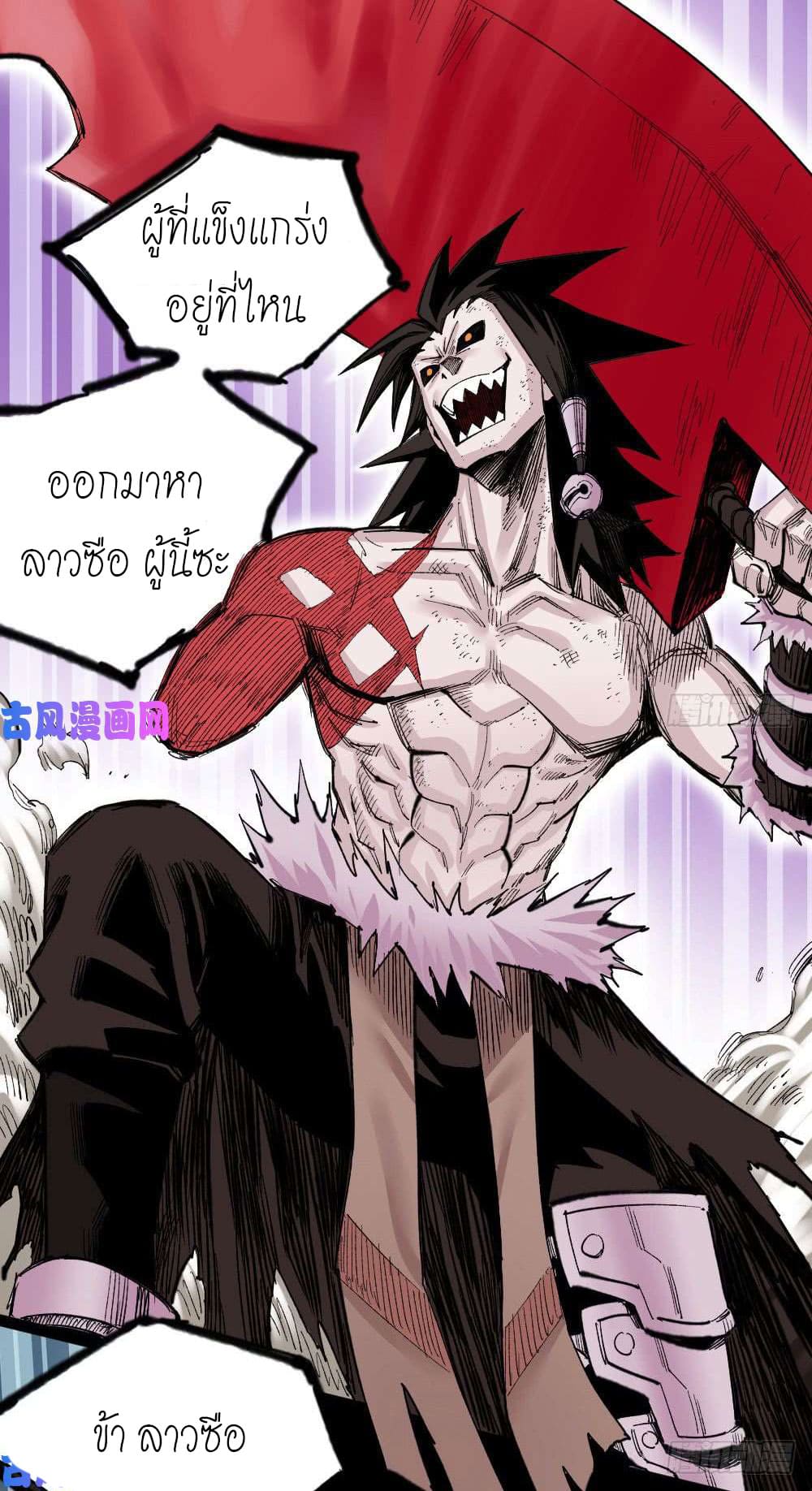 The doctor's Supremacy ตอนที่ 36 หน้า 35