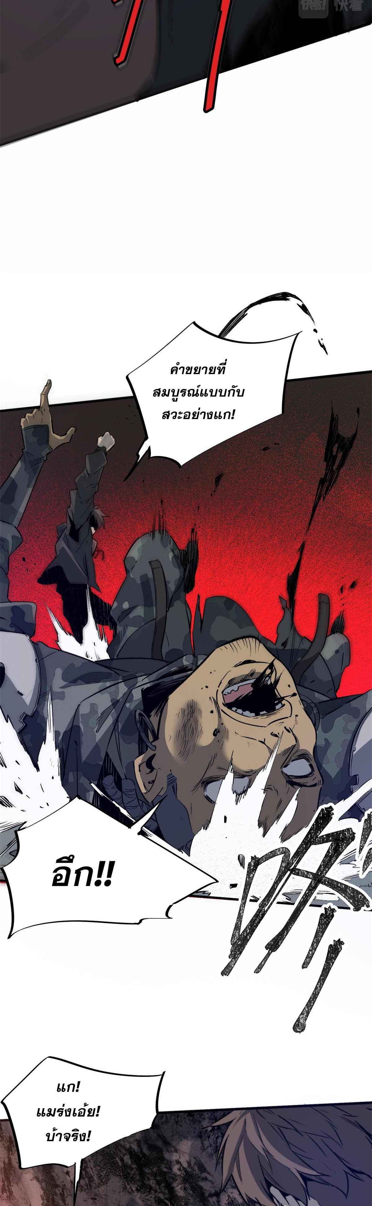 ซูโจว ศัตรูแห่งความชั่วร้ายทั้งปวง ตอนที่ 3 หน้า 12