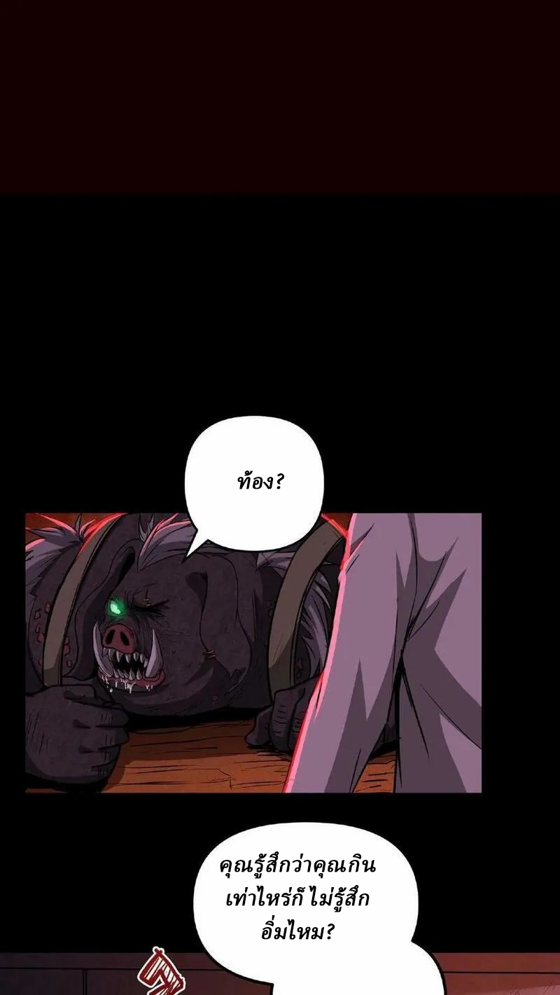 Mysterious Pharmacist ตอนที่ 12 หน้า 2