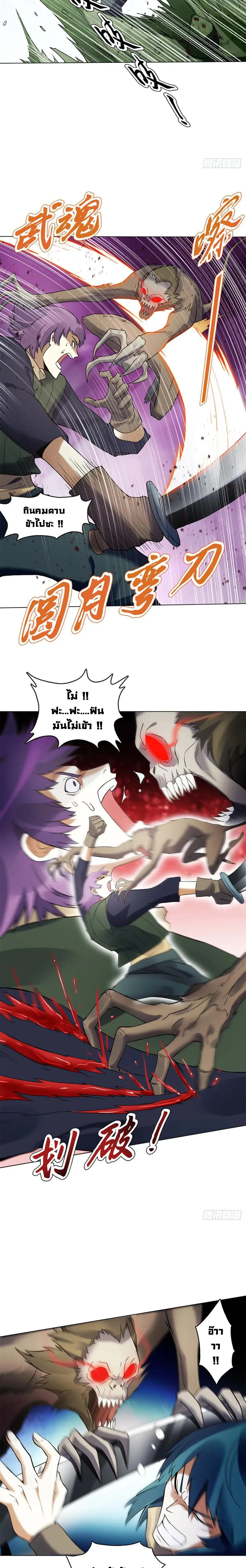 (จบ) Heavenly God Mnemonic (กำเนิดใหม่เทพวรยุทธตระกูลหยาง) ตอนที่ 17 หน้า 24