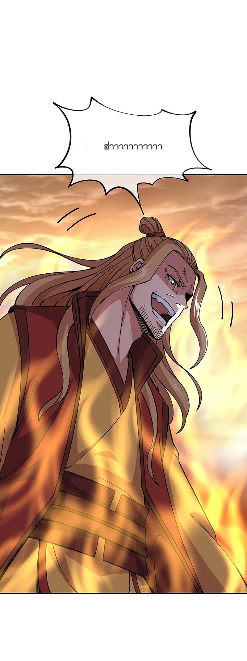 peerless battle spirit ตอนที่ 304 หน้า 32