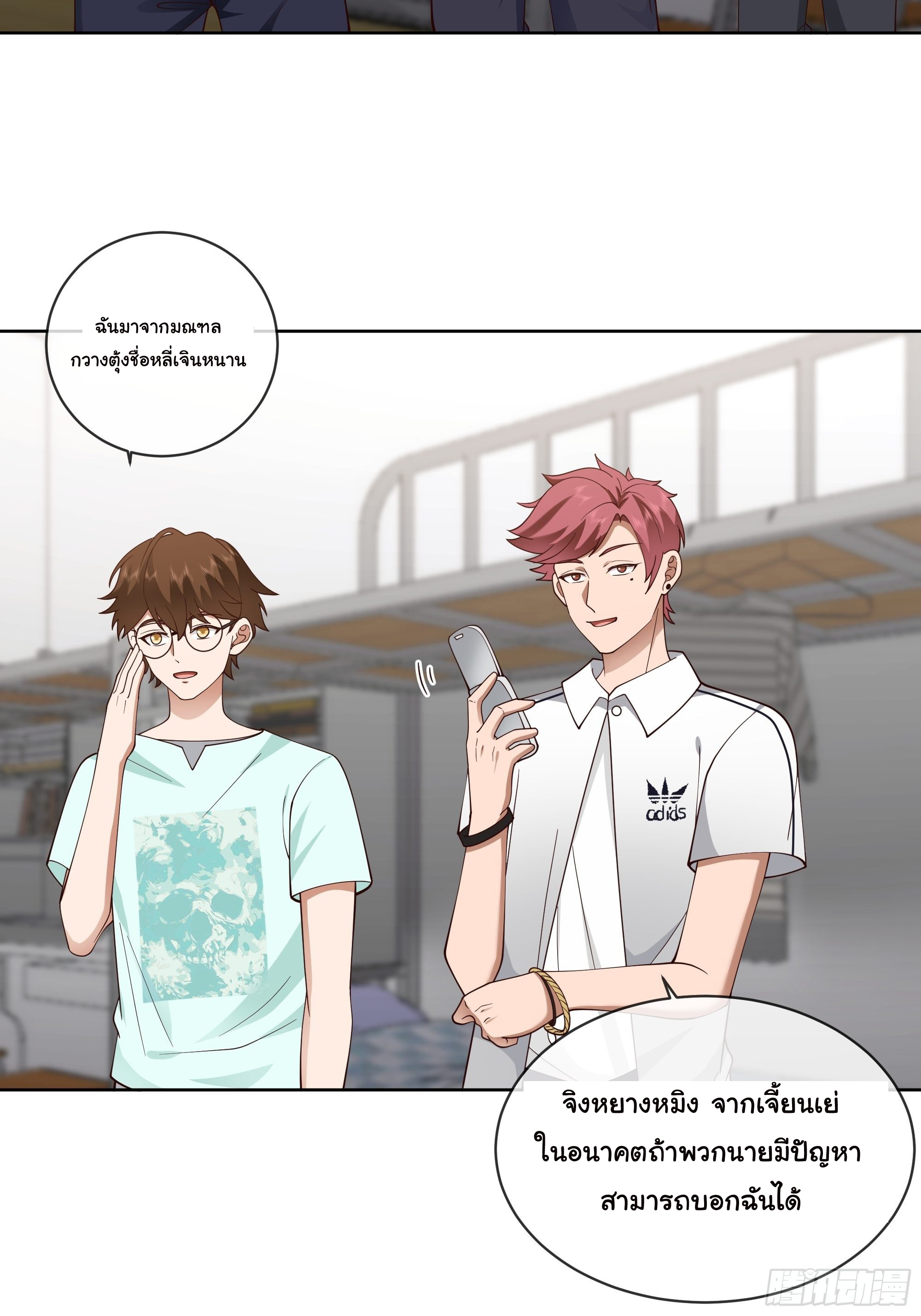 ผมไม่ได้อยากกลับมาเกิดใหม่เลยจริงๆ ตอนที่ 8 หน้า 38