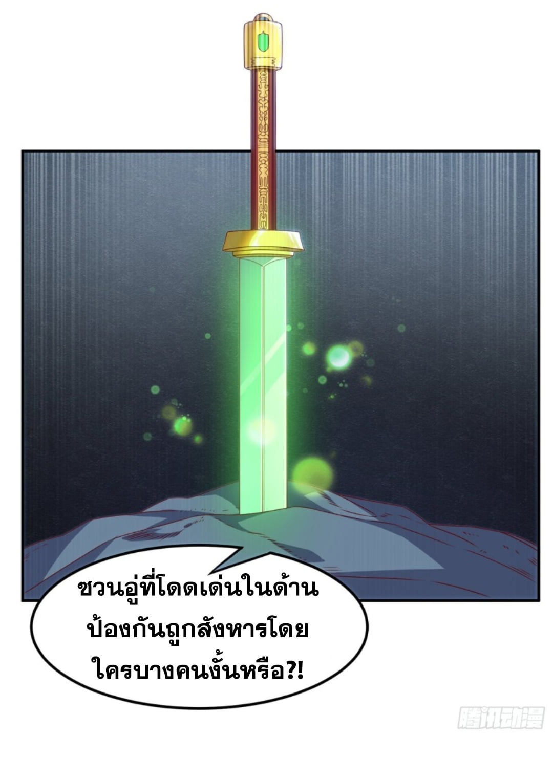 Wu ni ตอนที่ 191 หน้า 20