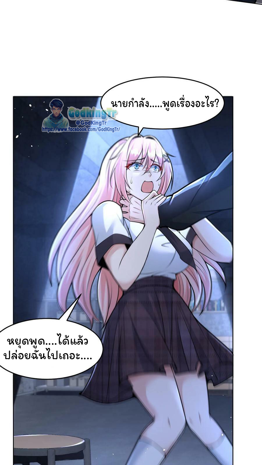 วันโลกาวินาศกับอัตราการดรอปของ 100%(Apocalypse 100% Drop Rate) ตอนที่ 3 หน้า 9