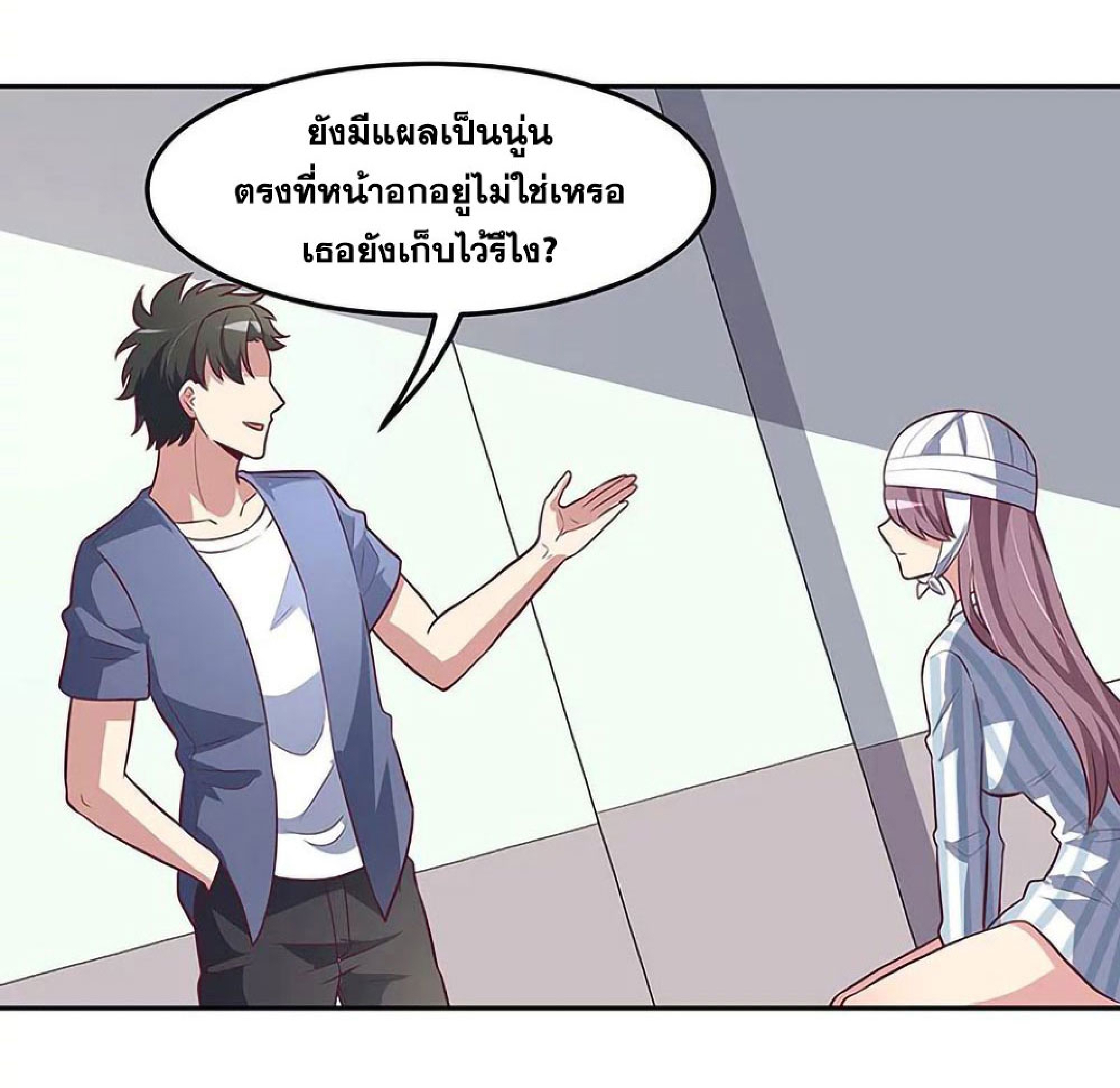 โครตเกรียนเซียนโอสด ตอนที่ 121 หน้า 46