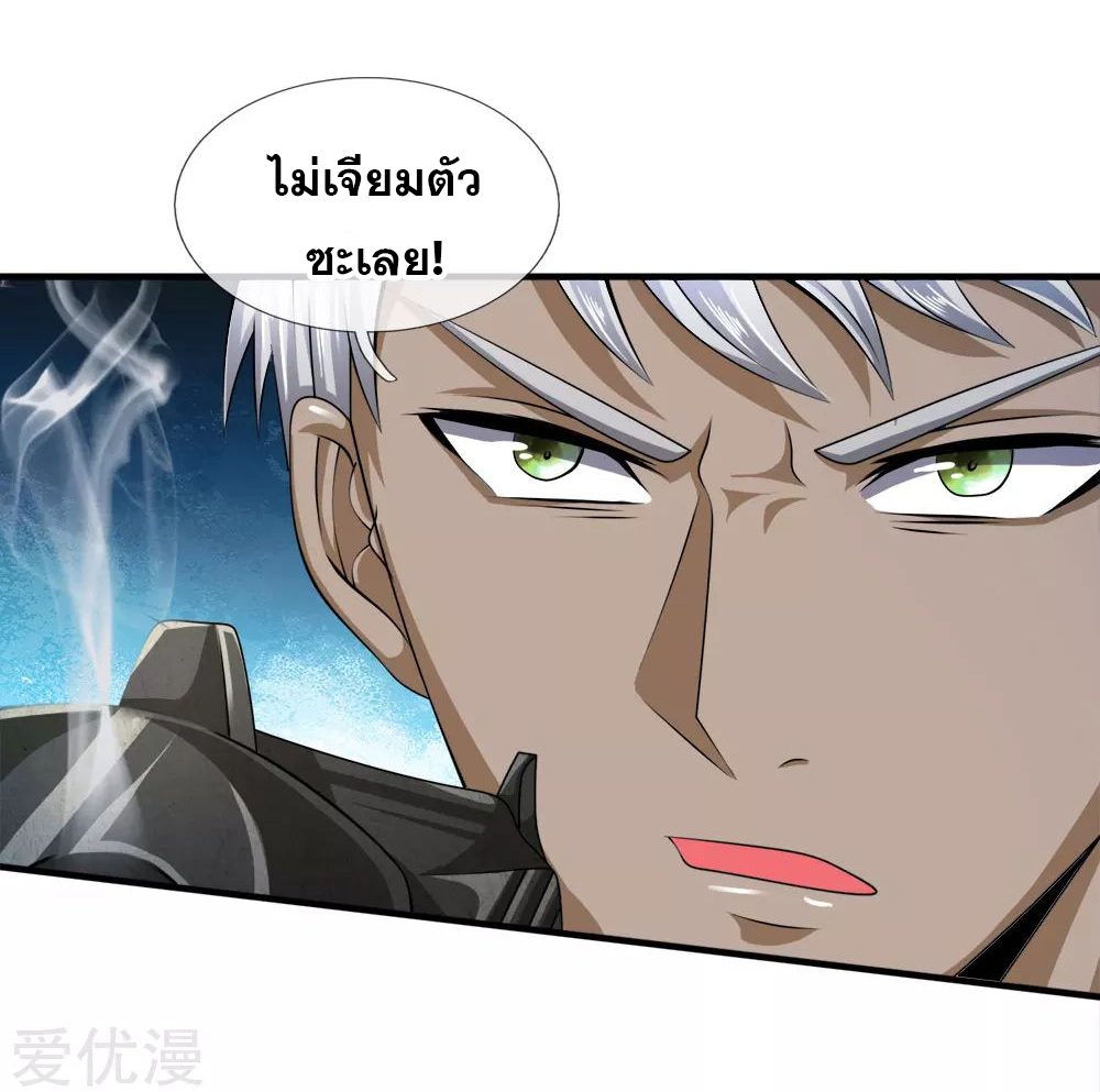 นครเซียนแห่งผู้ต่อต้านสวรรค์ ตอนที่ 81 หน้า 7