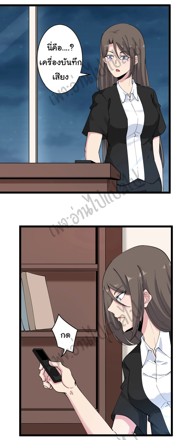 Sanjie Taobao Store ระบบร้านค้าเทพเจ้า ตอนที่ 111 หน้า 25