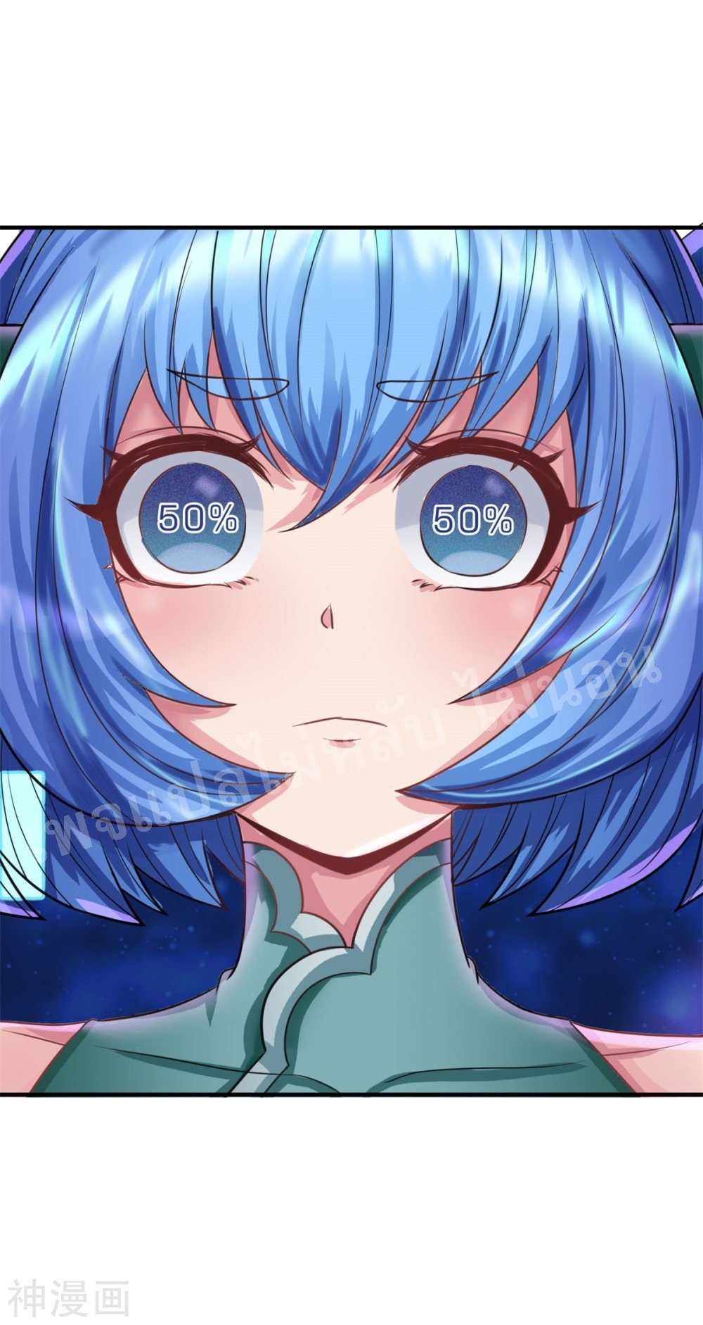 |.สุดยอดระบบเจ้าราชันย์ปีศาจ ตอนที่ 55 หน้า 33