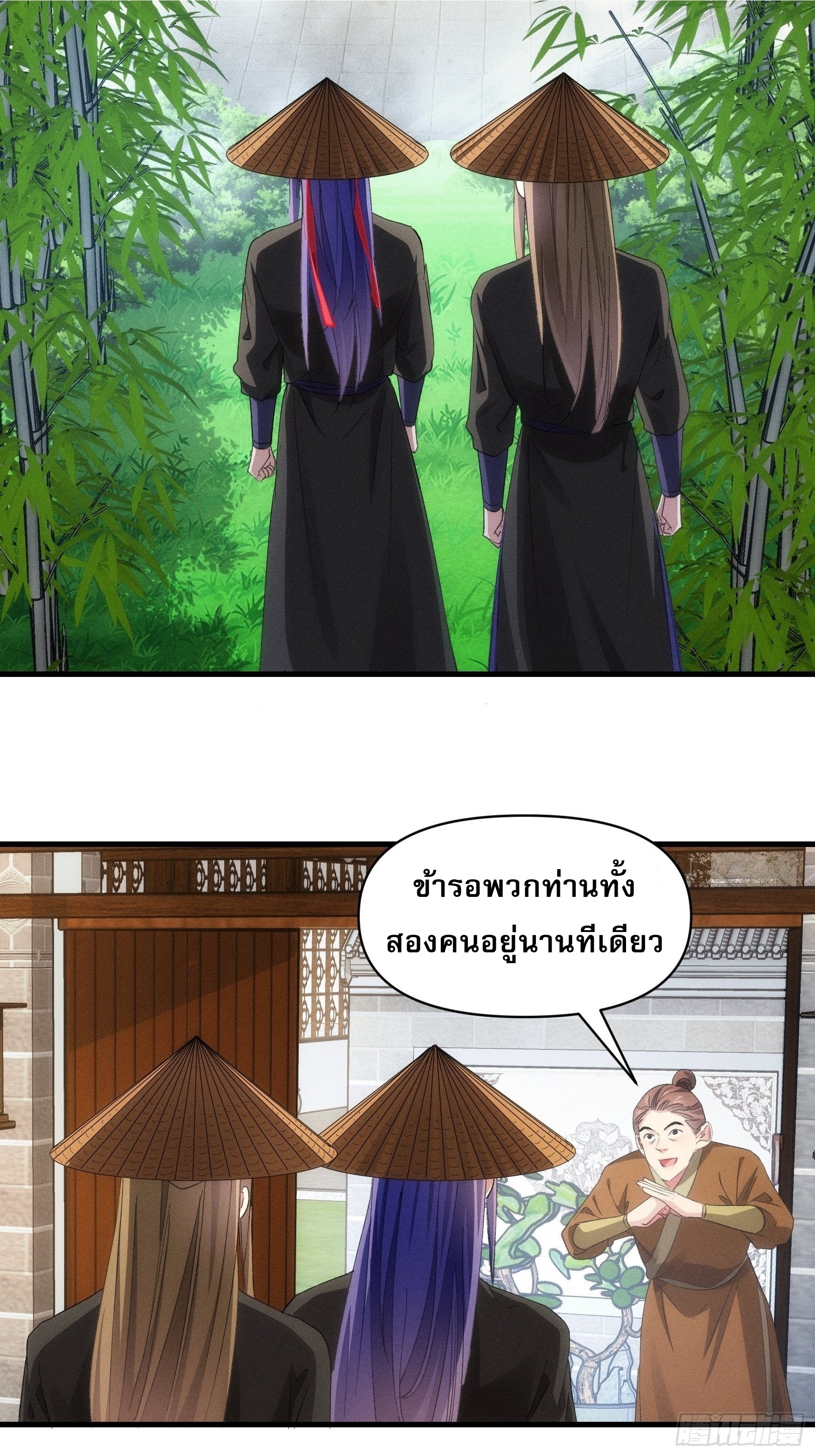 ข้าจะกำหนดชะตาตัวเอง ทันจีน ตอนที่ 56 หน้า 28