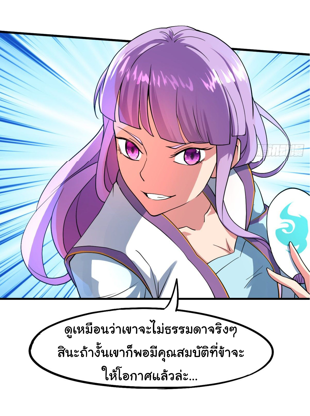 The god of war is reborn to avenge ตอนที่ 8 หน้า 25