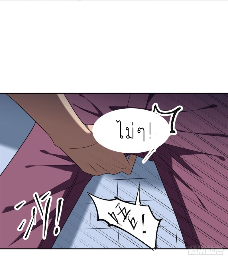 สุดยอดหมออัจฉริยะ ตอนที่ 9 หน้า 25