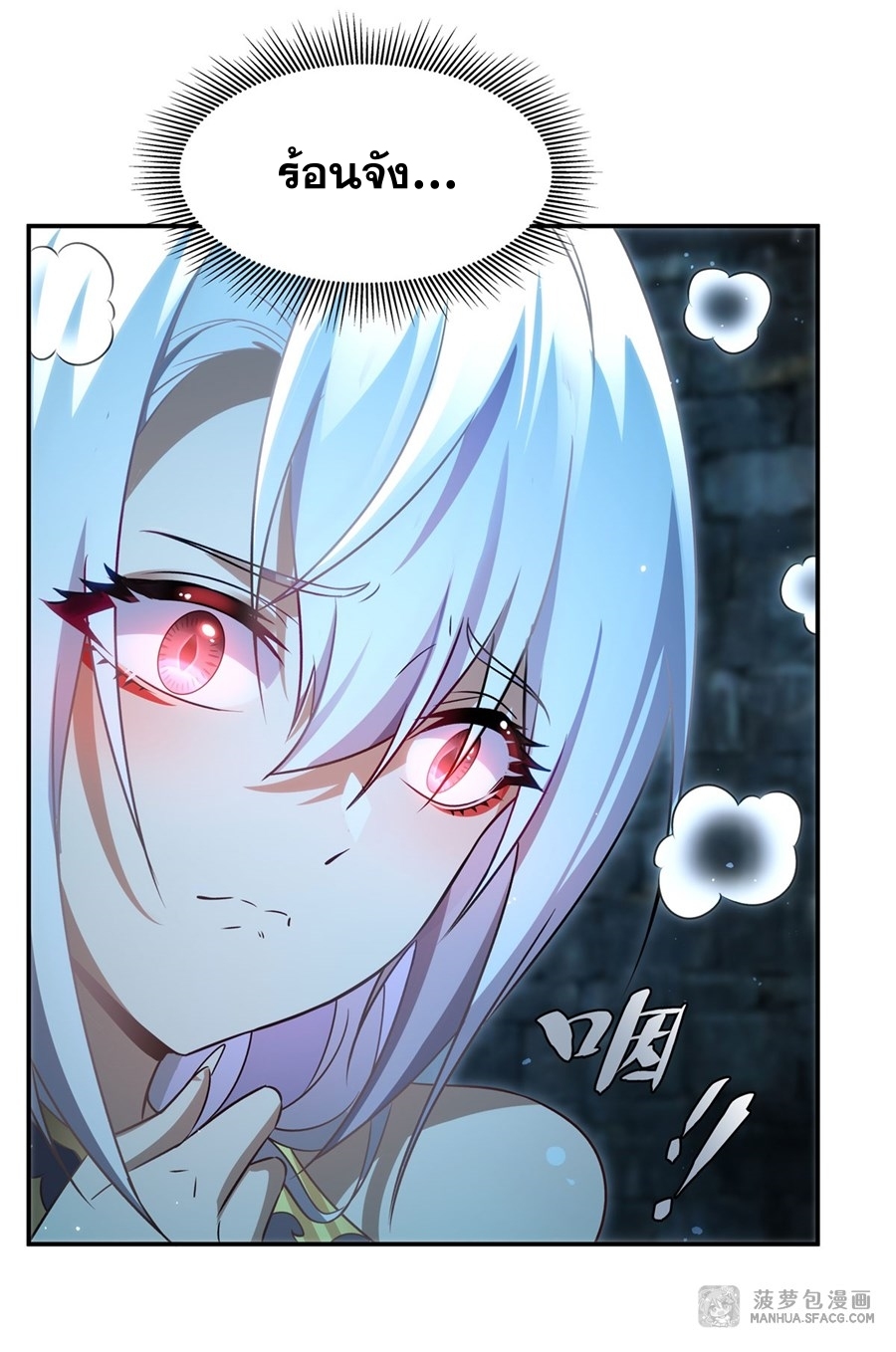 Shut Up, Evil Dragon! หุบปากซะยัยมังกรร้ายข้าไม่อยากมีลูกกับเจ้าอีกแล้ว ตอนที่ 2 หน้า 37