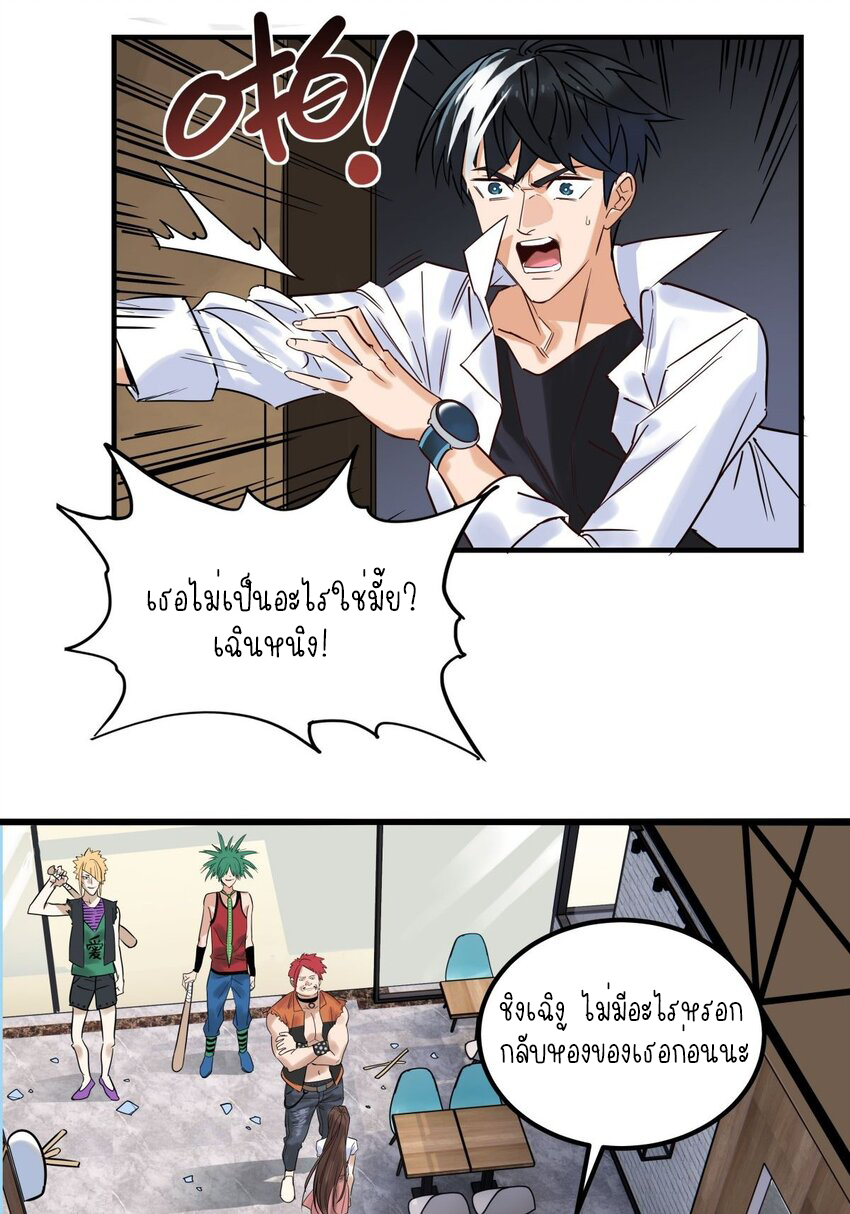 I Have a Hall of Heroic Souls ตอนที่ 9 หน้า 57
