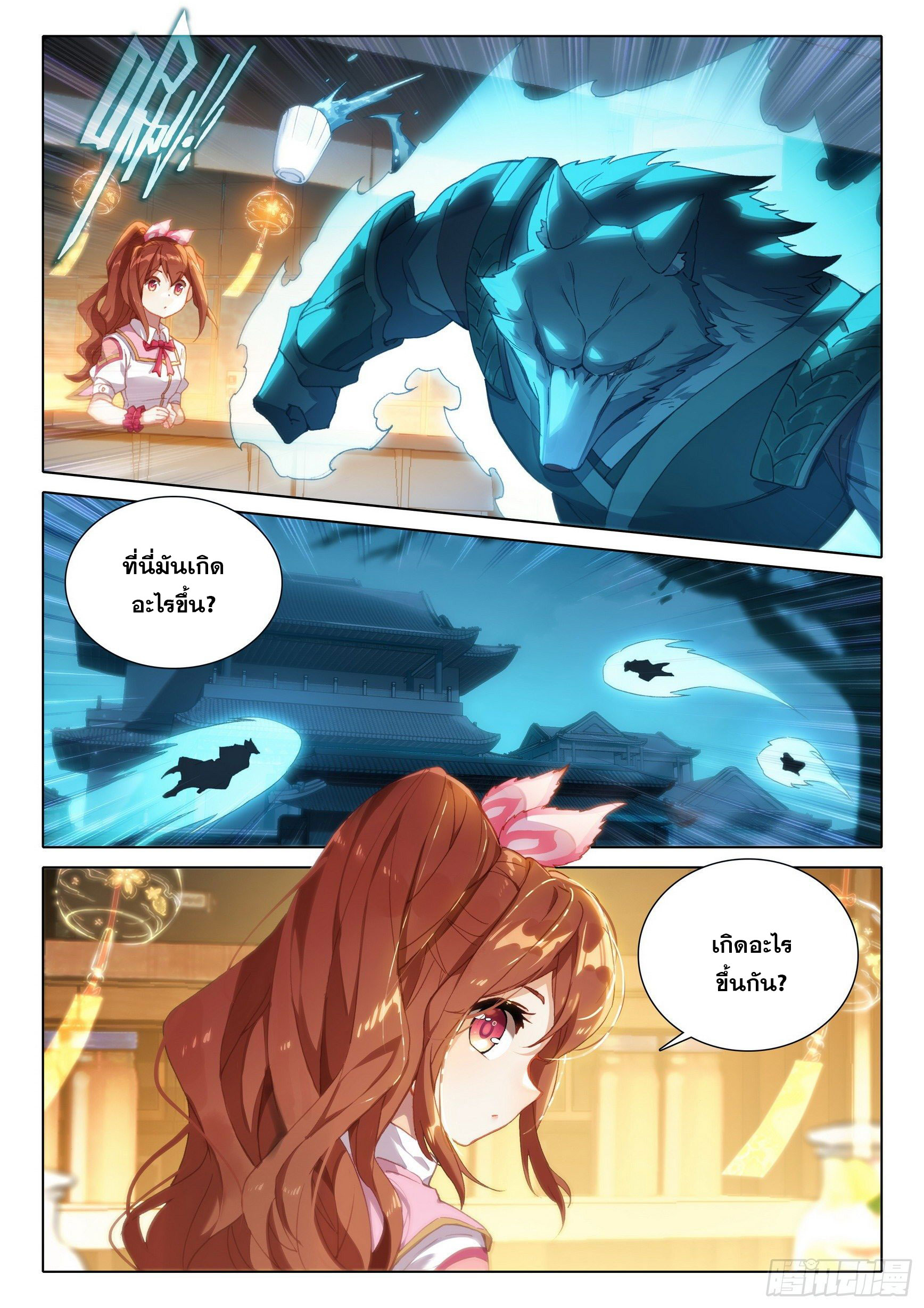 Douluo Dalu 5 - Rebirth of Tang san ตอนที่ 20 หน้า 12