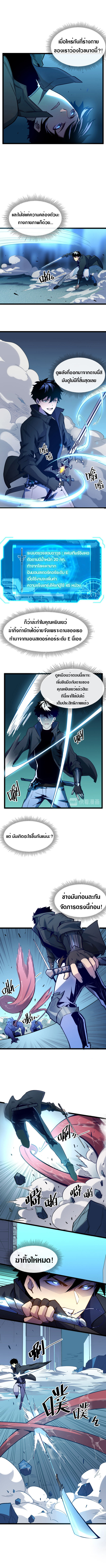 Rise From The Rubble |  เศษซากวันสิ้นโลก ตอนที่ 8 หน้า 3