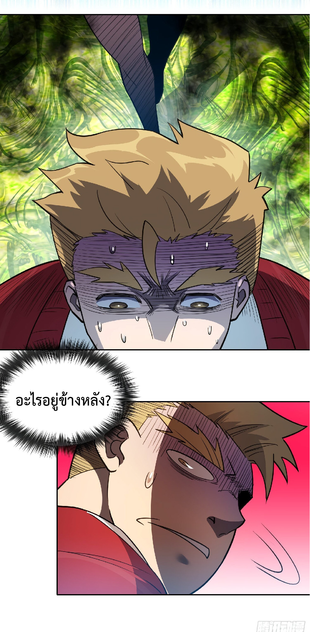 The People On Earth Are Too Ferocious ตอนที่ 116 หน้า 35