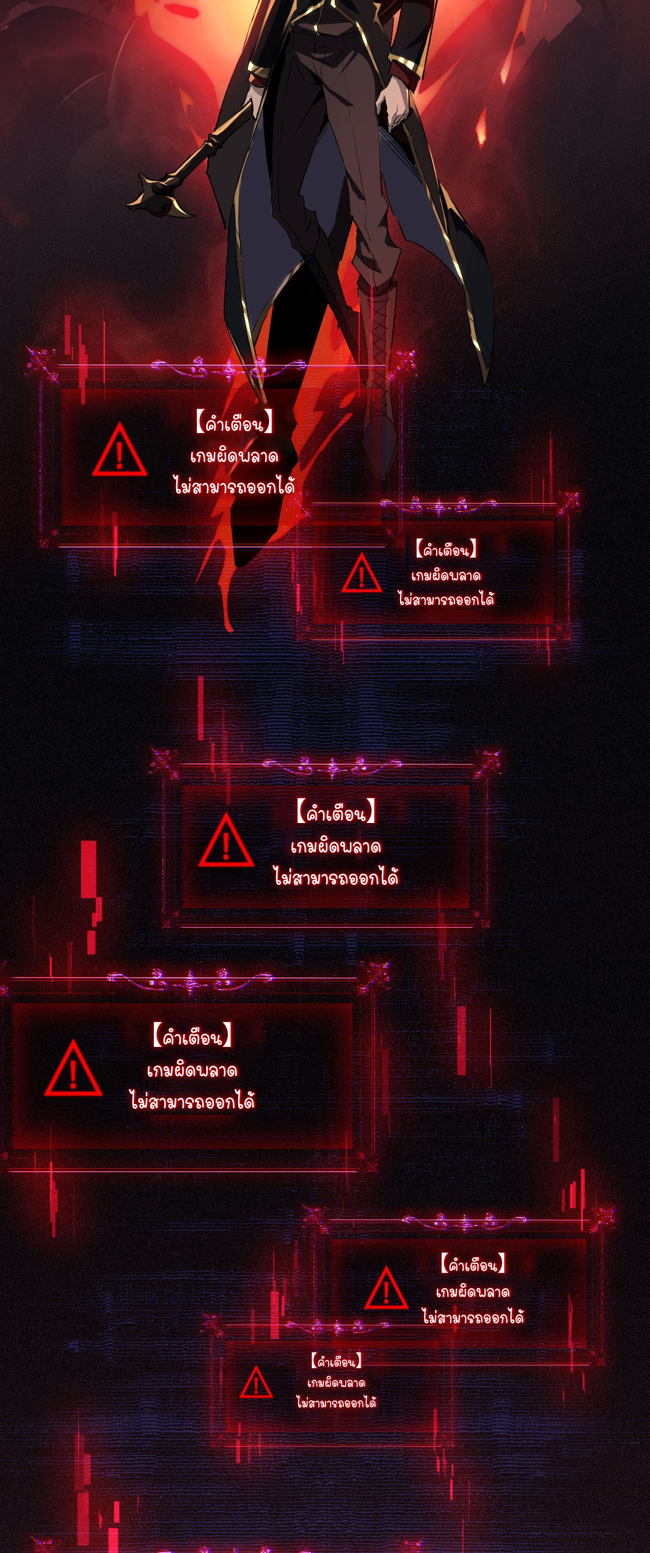 ฉันคือราชาแห่งเกม ตอนที่ 1 หน้า 26