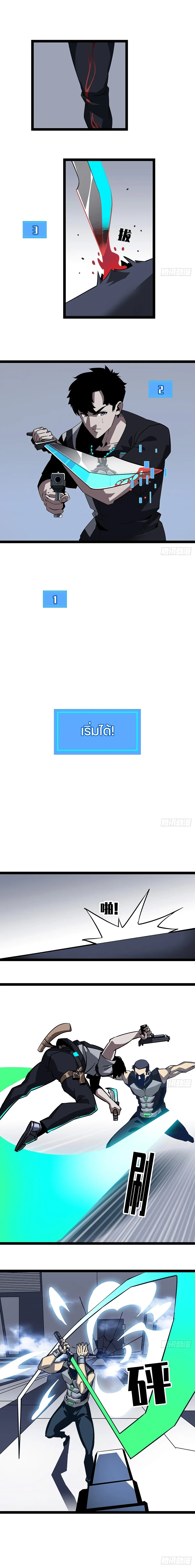 [จบ] เริ่มต้นใหม่ด้วยการเล่นเกมอย่างจริงจัง - It All Starts With Playing Game Seriously ตอนที่ 4 หน้า 4