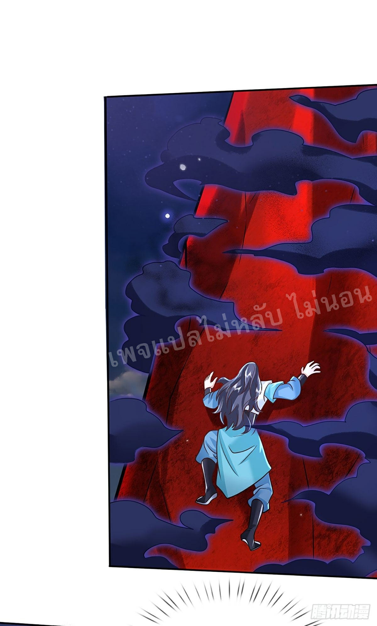 ราชันย์เทพยุทธ์มังกรผงาดฟ้า ตอนที่ 70 หน้า 4