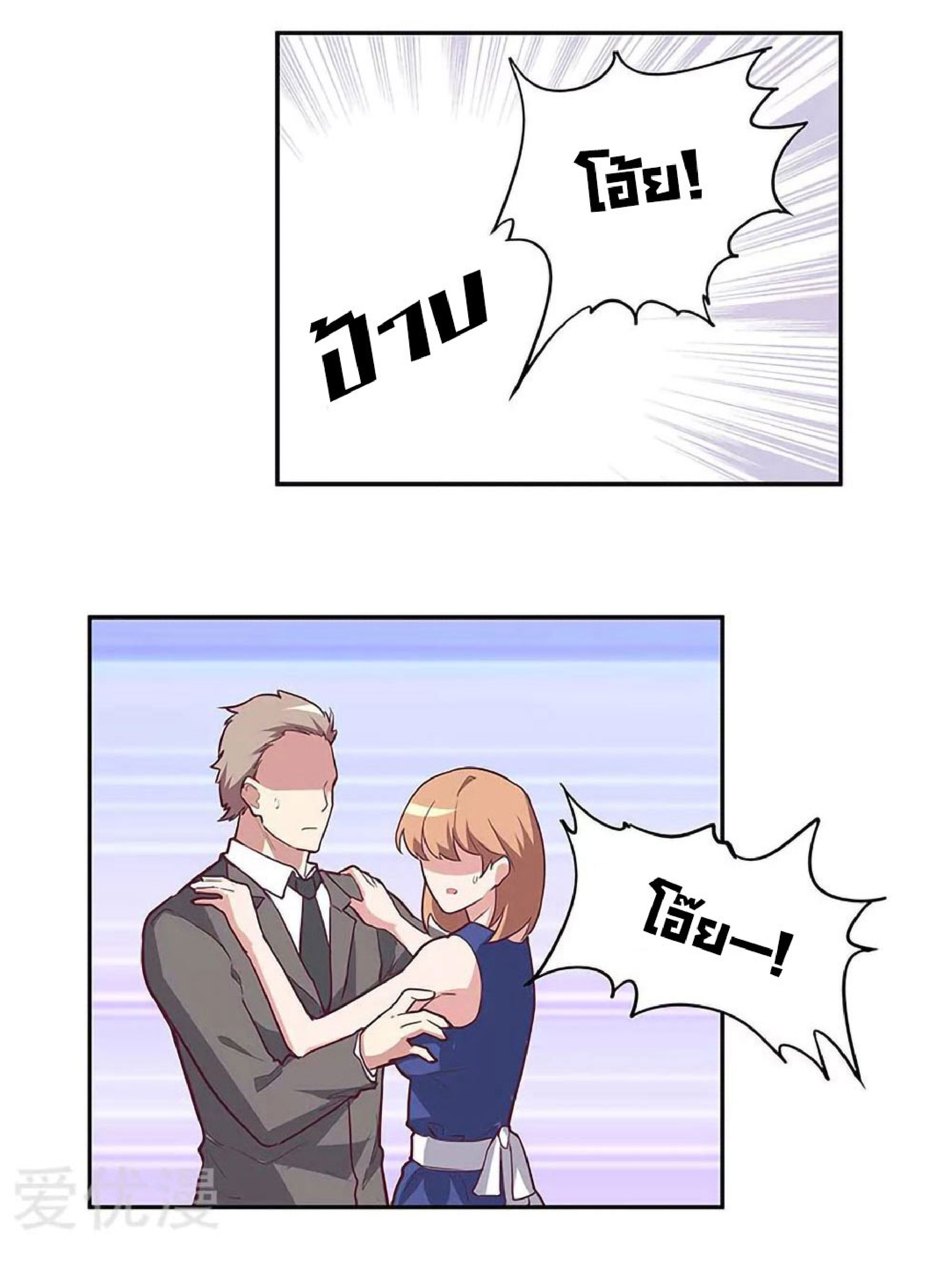 โครตเกรียนเซียนโอสด ตอนที่ 130 หน้า 19