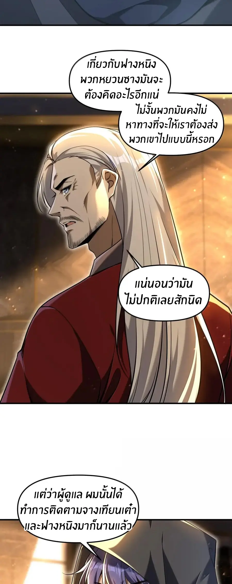 During the live broadcast, I proposed to the female ghost - she really agreed?! ตอนที่ 99 หน้า 5