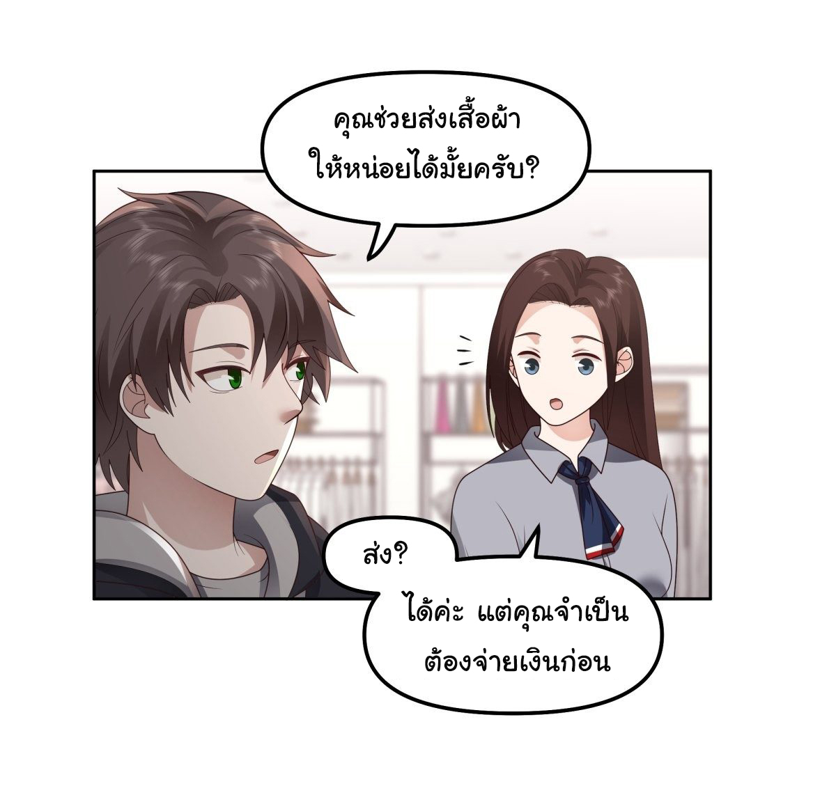 ผมไม่ได้อยากกลับมาเกิดใหม่เลยจริงๆ ตอนที่ 28 หน้า 29