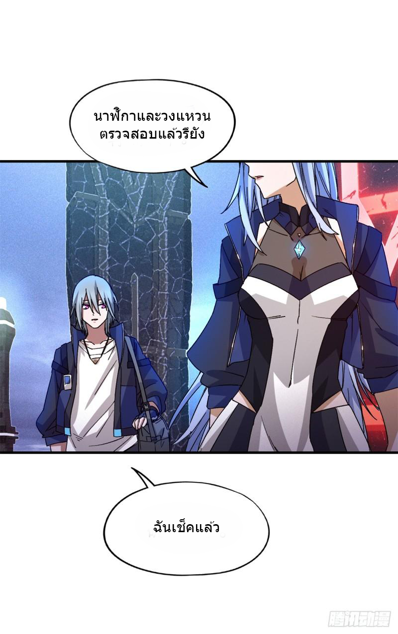 Doomsday Jigsaw Puzzle ตอนที่ 5 หน้า 70