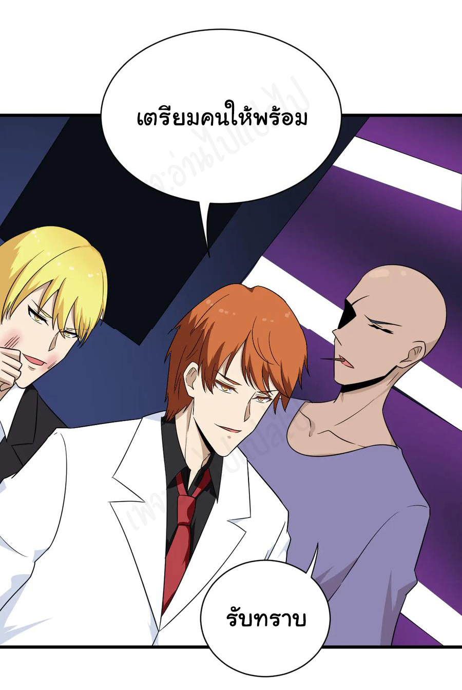 Sanjie Taobao Store ระบบร้านค้าเทพเจ้า ตอนที่ 198 หน้า 26