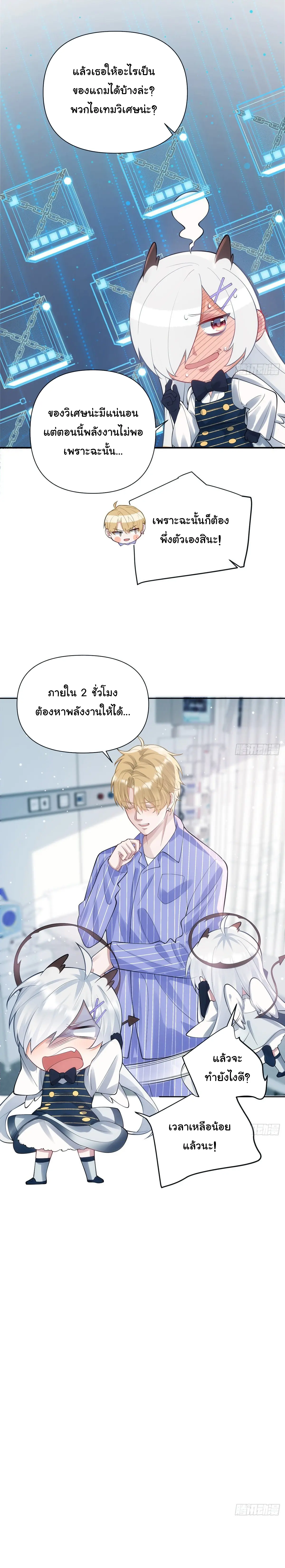 สต๊าฟตัวท็อป สู่ซุปตาร์สุดฮอต ตอนที่ 4 หน้า 6