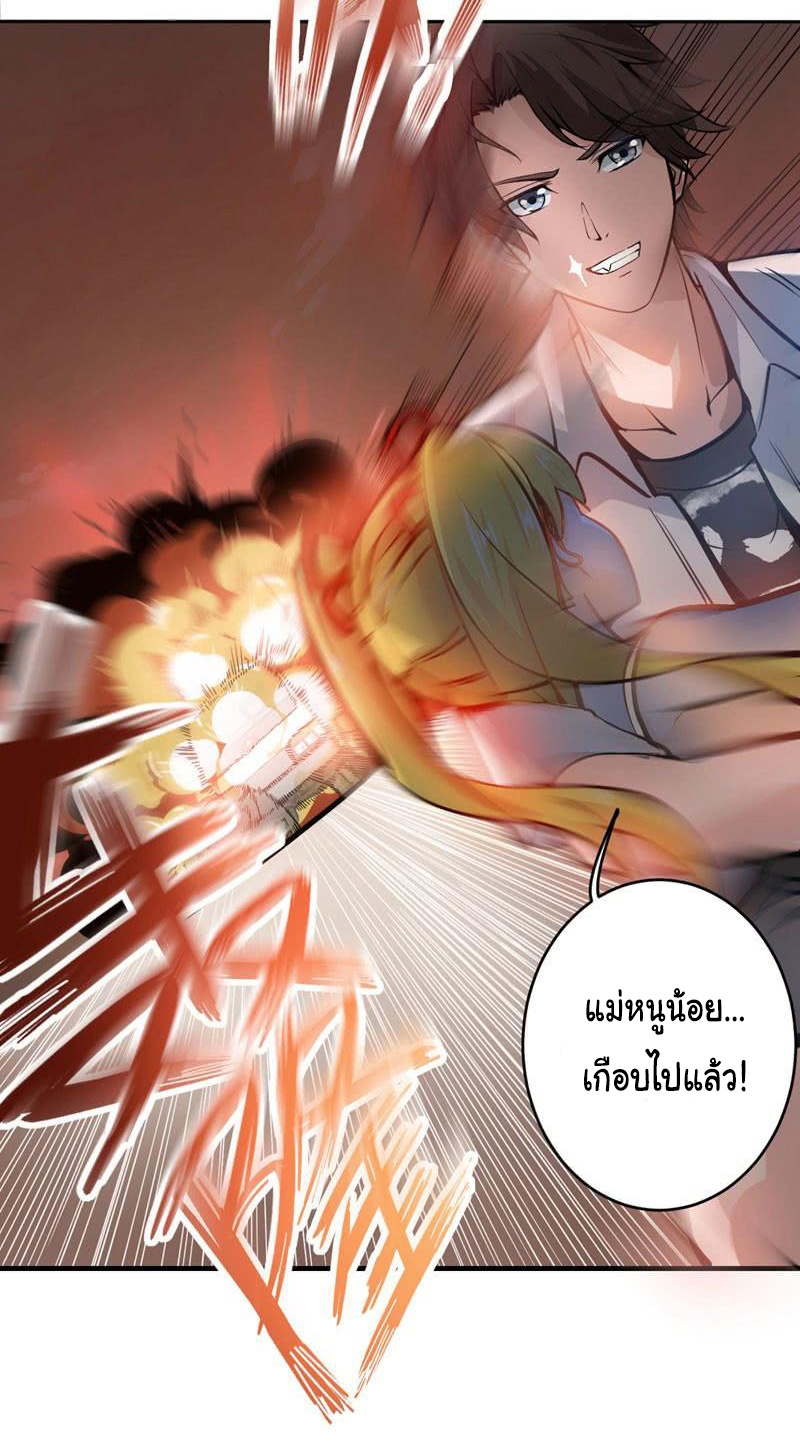 สุดยอดหมอเกรียน แห่งนคร ตอนที่ 6 หน้า 9