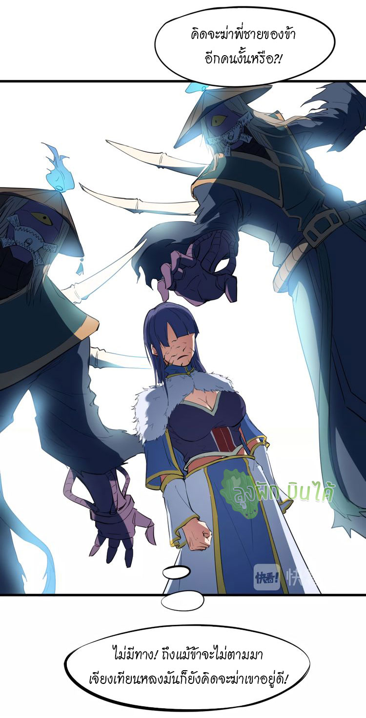 เลือดมังกร ตอนที่ 18 หน้า 45