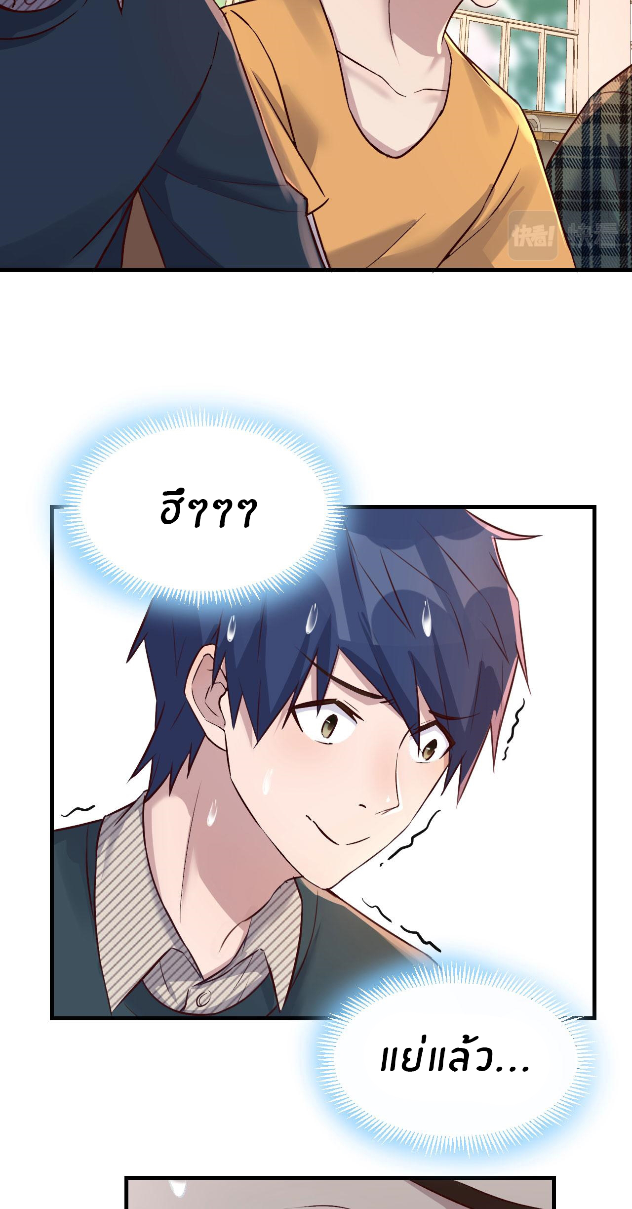 พี่สาวอยากเล่นคุณ ตอนที่ 38 หน้า 4