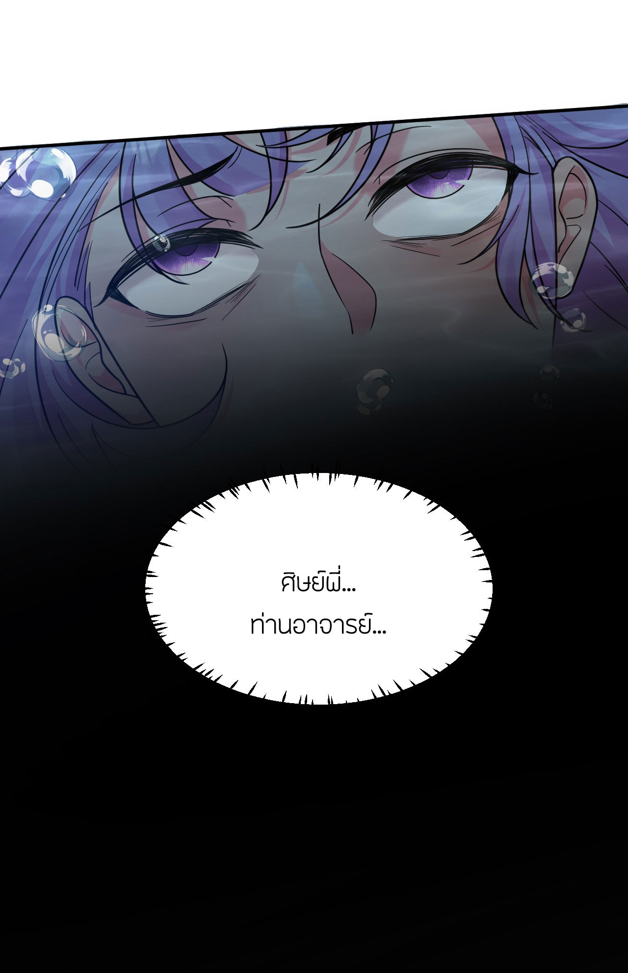 ข้าเพียงต้องการฝึกฝนศิษย์น้องหญิงก็เท่านั้น ตอนที่ 43 หน้า 17