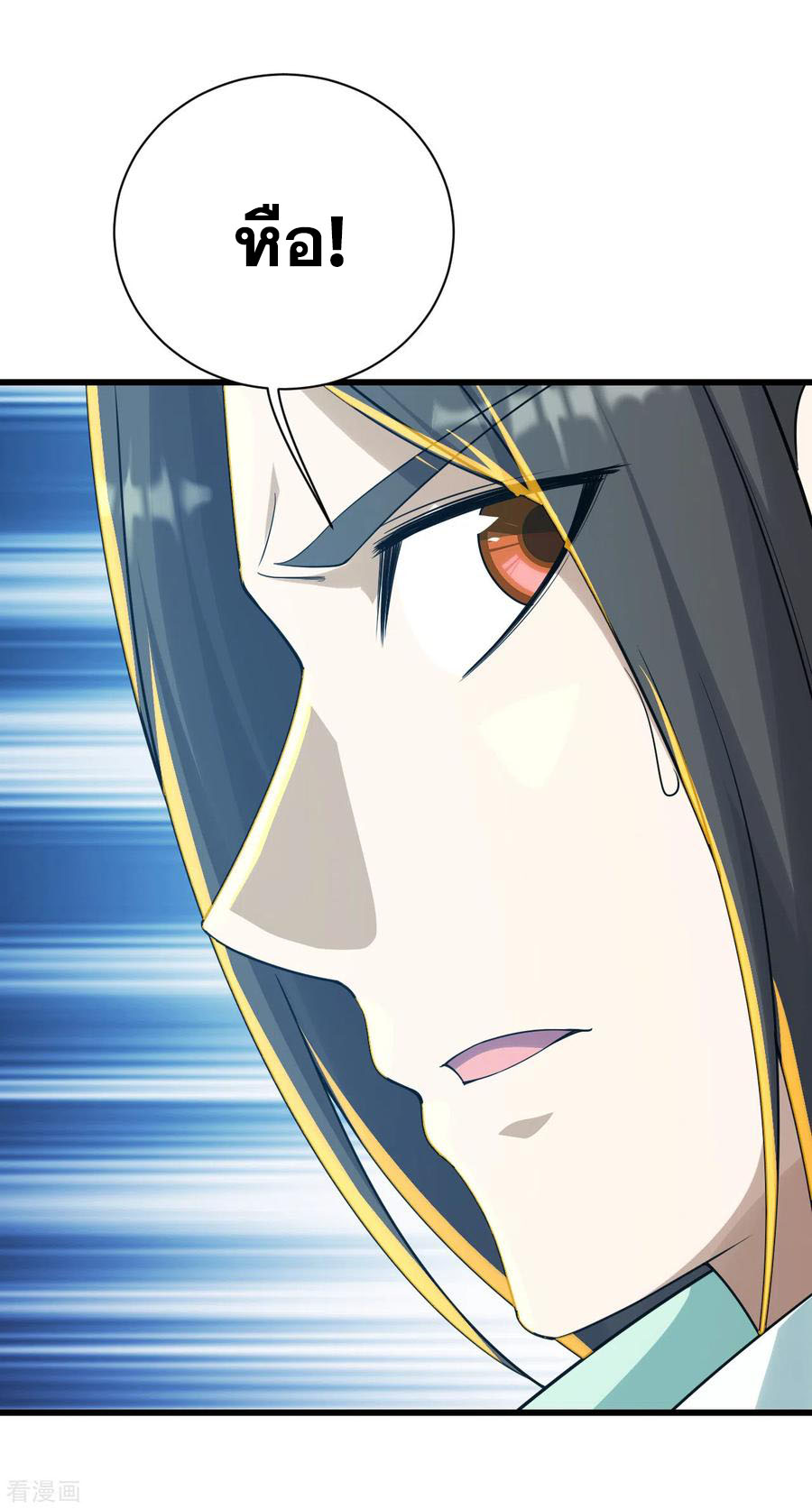 เทพอสูรสยบฟ้า ตอนที่ 140 หน้า 5