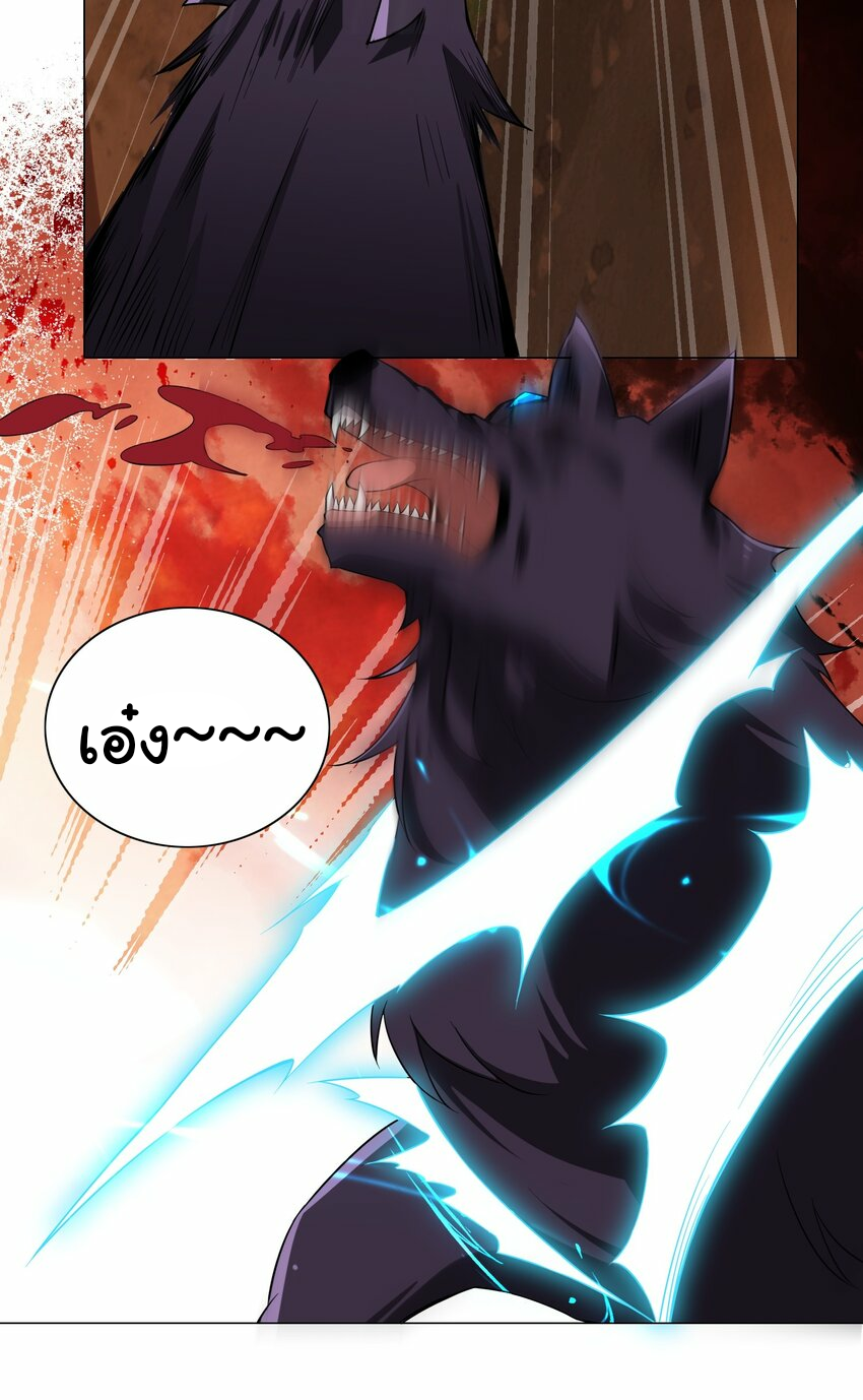 เกิดใหม่เป็นเจ้าหญิงแห่งโชคชะตา 666 โชคชะตา ตอนที่ 10 หน้า 23